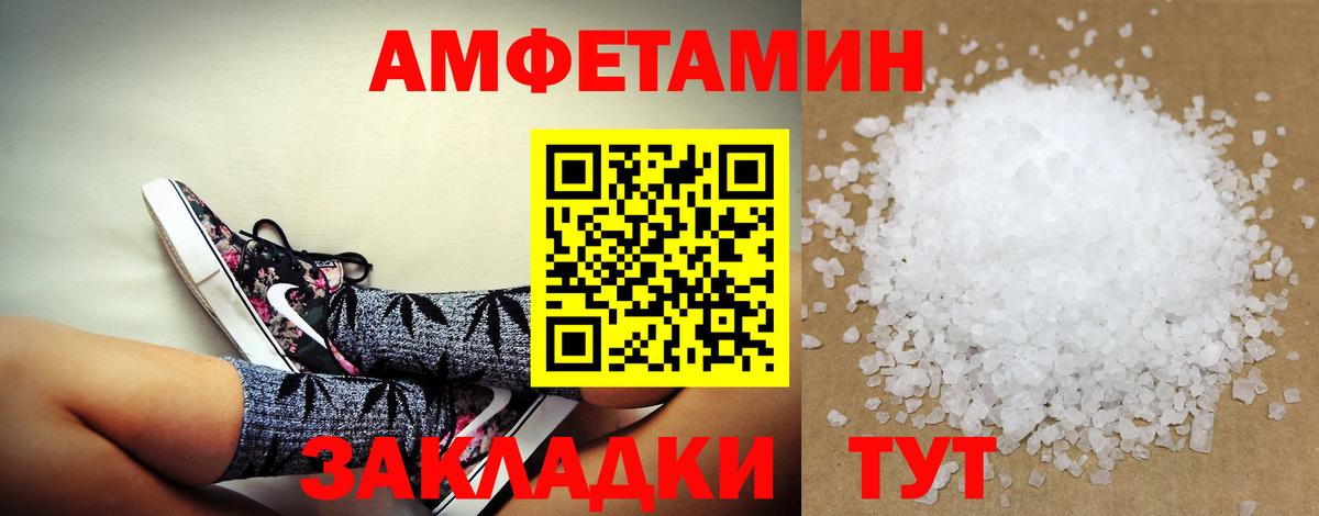 АМФЕТАМИН 98% Мыски