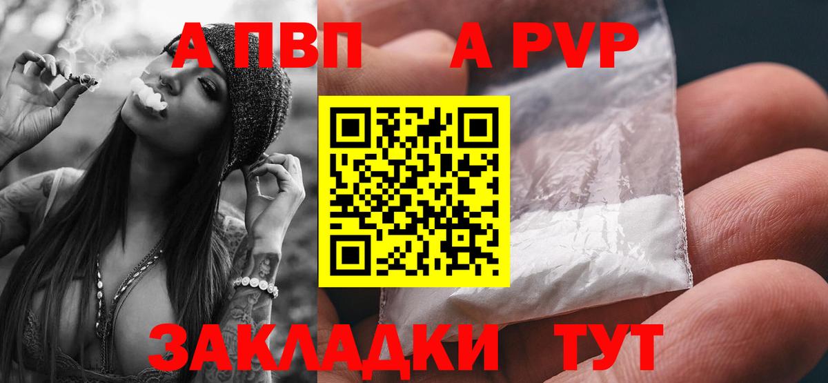 Alfa_PVP крисы CK  A-PVP Crystall  A-PVP крисы CK  Мыски  Вход с VPN 