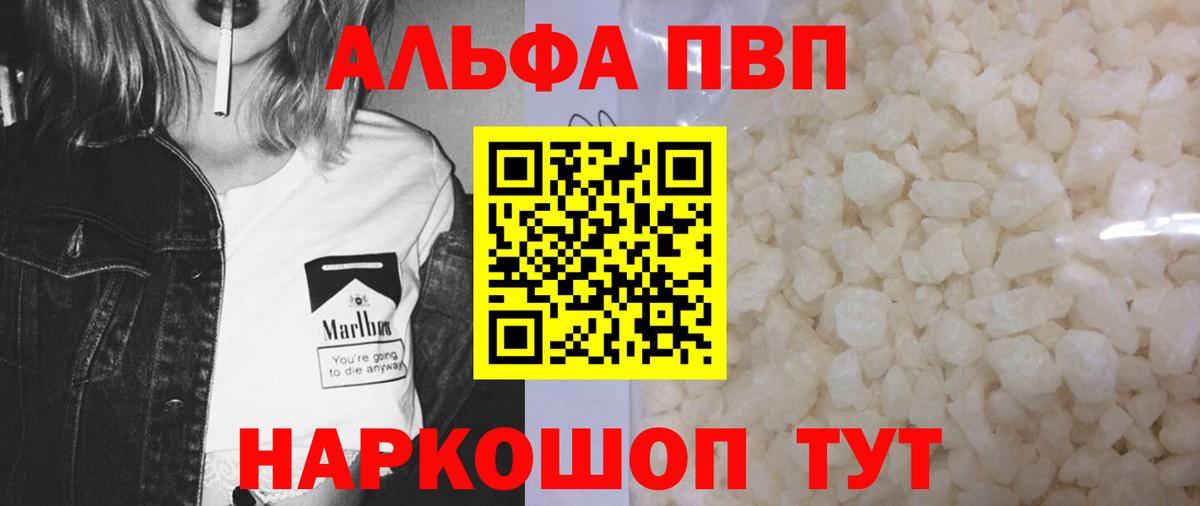 APVP VHQ Мыски