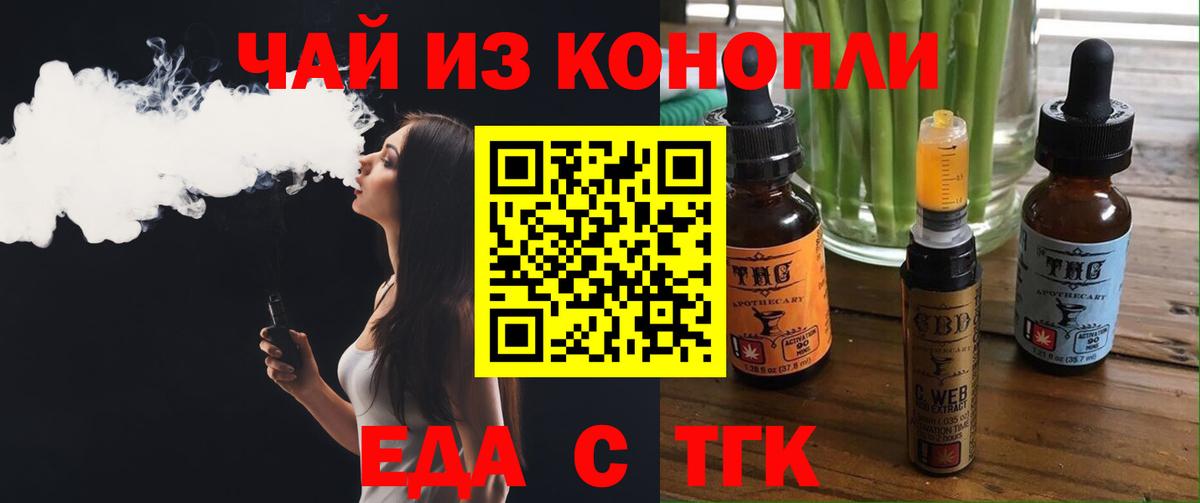 Cannafood марихуана  Вход с VPN  Мыски 