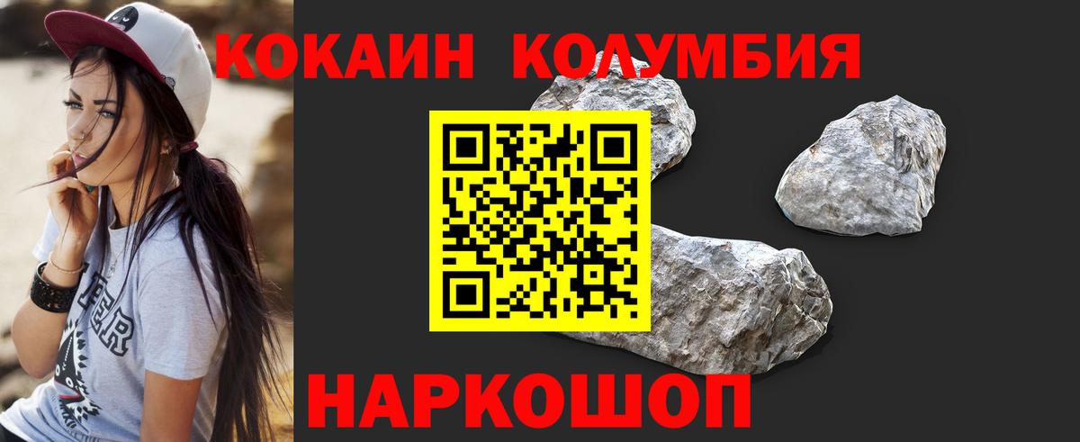 Кокаин 98% Мыски