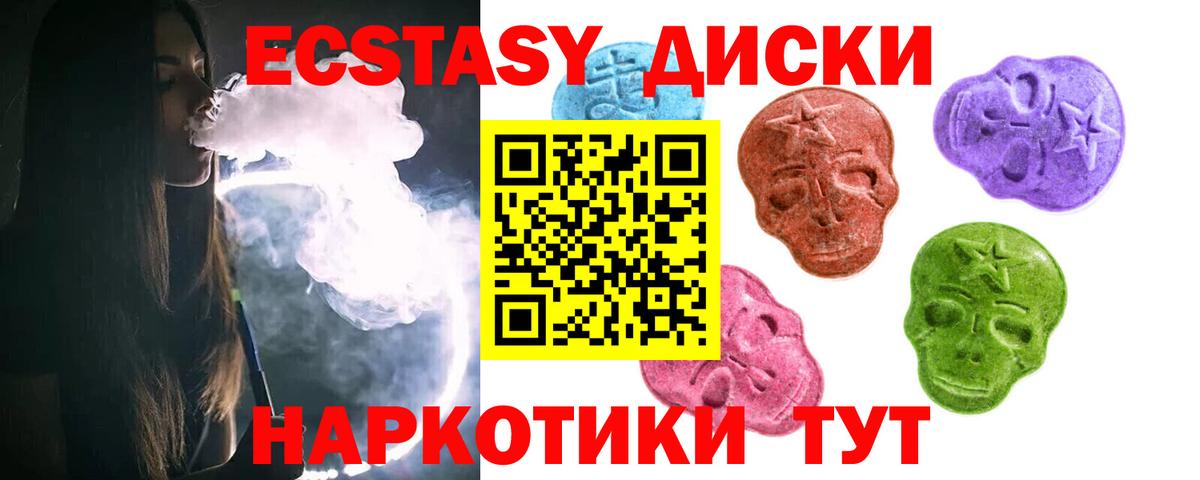 Мыски  Ecstasy  Ecstasy MDMA  кракен ССЫЛКА  ЭКСТАЗИ Punisher  Вход с VPN 