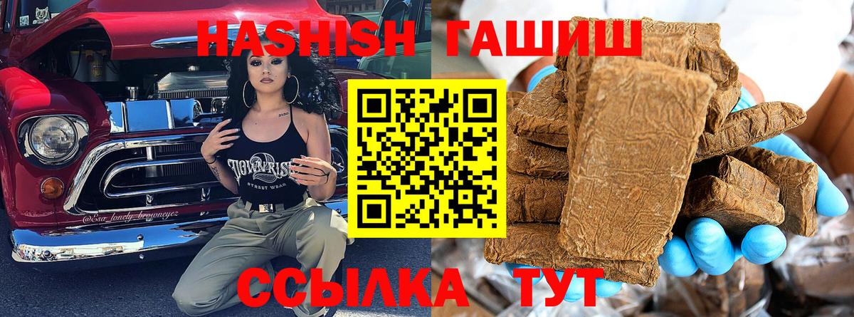 ГАШ индика сатива Мыски