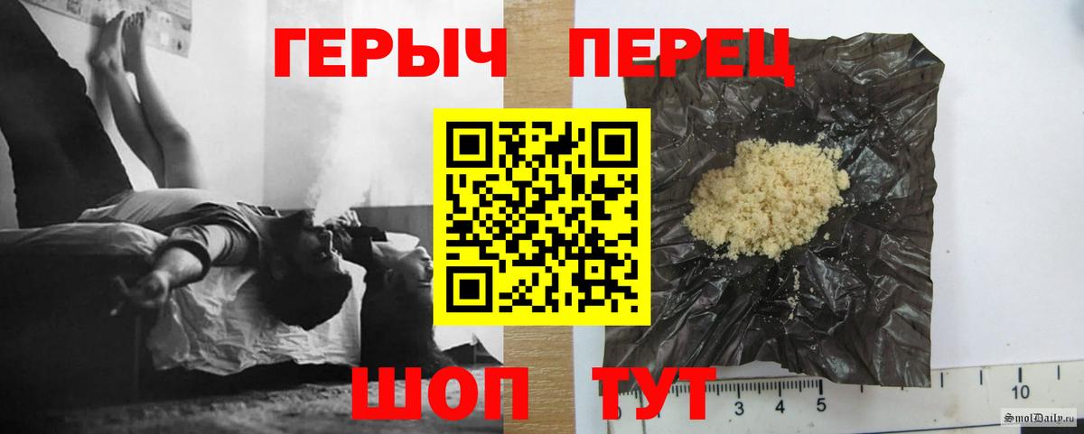 Героин Афган Мыски