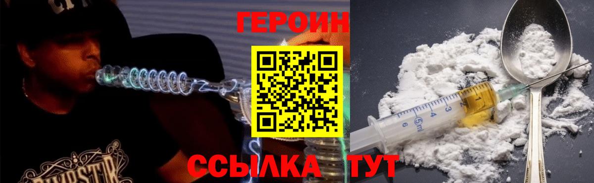 Мыски  ГЕРОИН Heroin  ГЕРОИН  Вход с VPN 