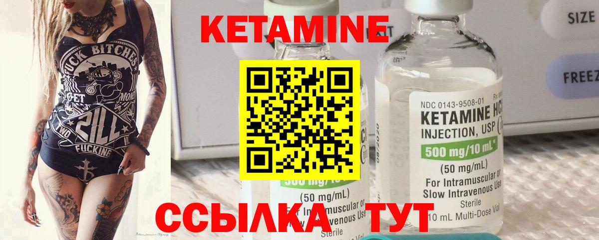 КЕТАМИН VHQ Мыски
