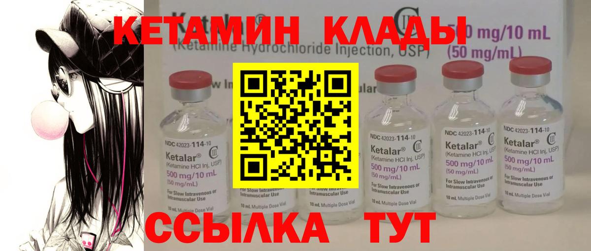 Мыски  КЕТАМИН ketamine  Вход с VPN  Кетамин ketamine 