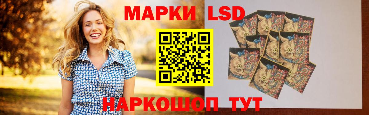 ЛСД экстази кислота Мыски