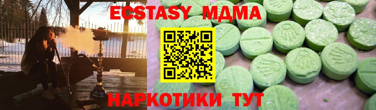Мыски  МДМА кристаллы  Вход с VPN  MDMA crystal 