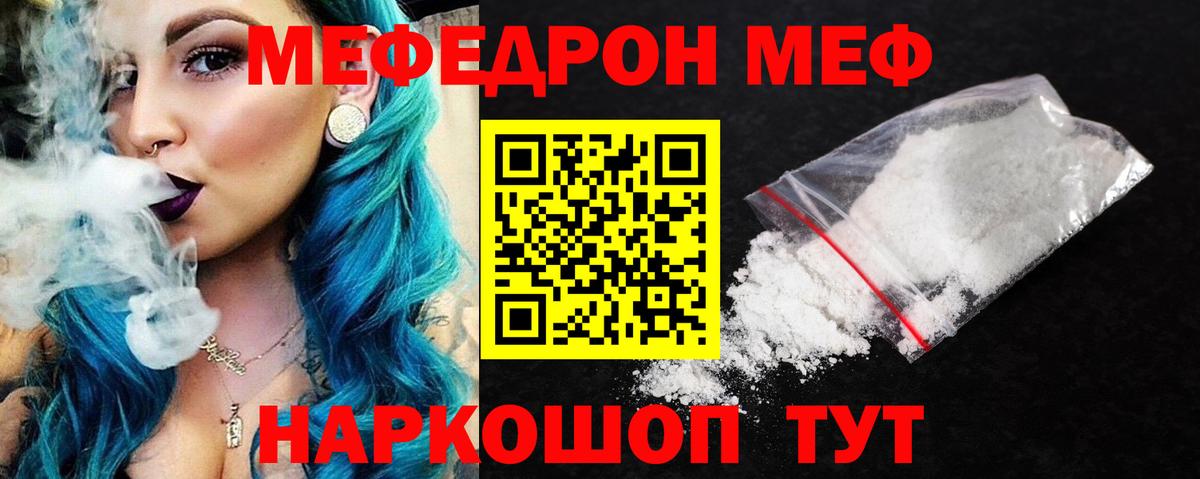 Мефедрон VHQ  МЕФ  Мыски  МЕФ мяу мяу  Вход с VPN 