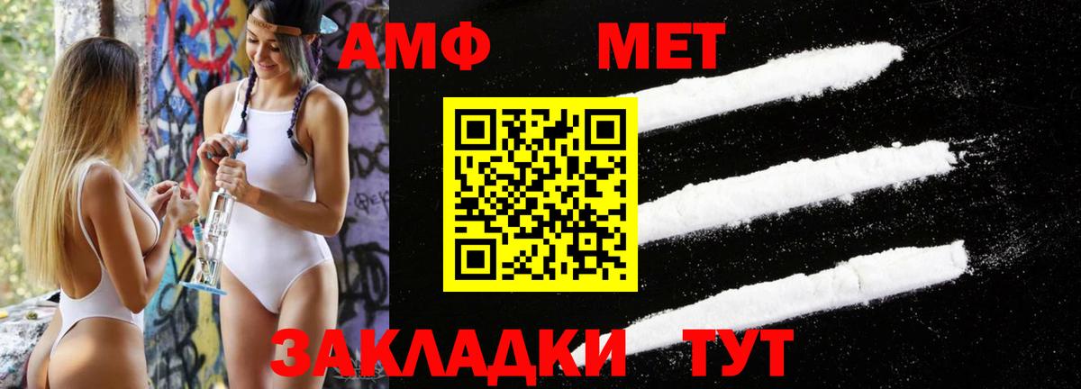 МЕТАМФЕТАМИН витя Мыски