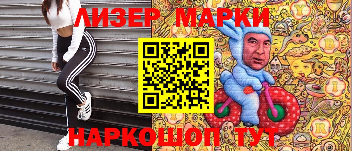 купить закладку  Вход с VPN  Мыски  Наркотические марки 1,8мг 